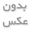 هتل جوادیه مشهد